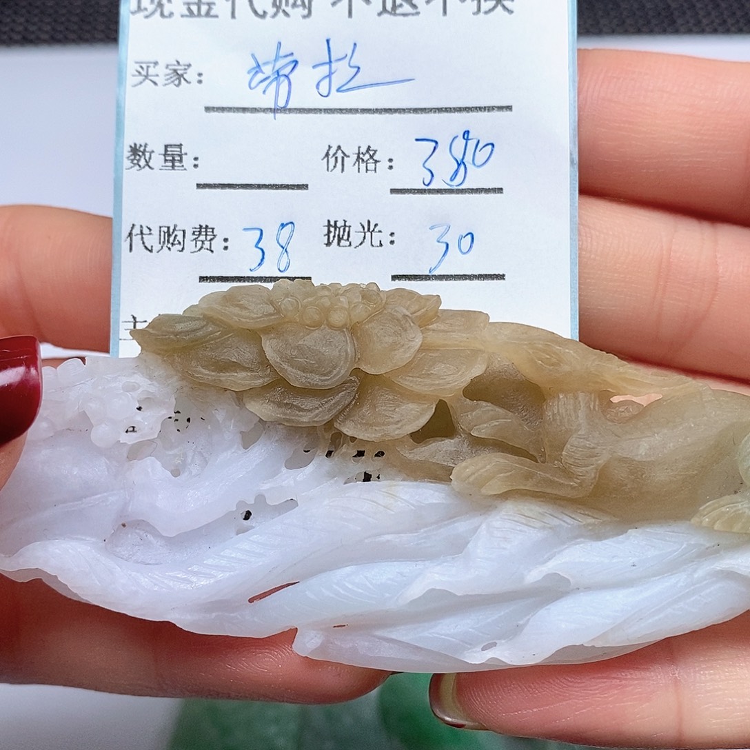 L***拉定制翡翠未镶嵌翡翠