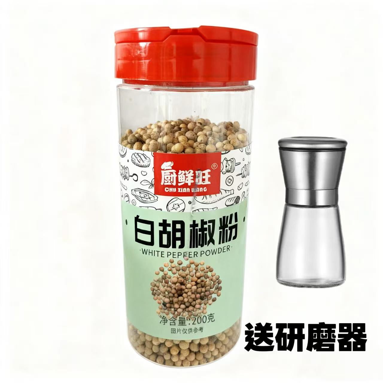 厨鲜旺&海南白胡椒粒带研磨器调味品可用于烧烤煲汤去腥