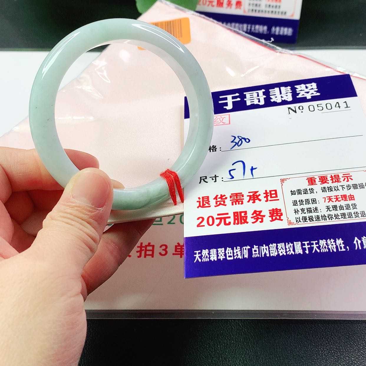 【闪购商品】翡翠手镯未镶嵌041…………