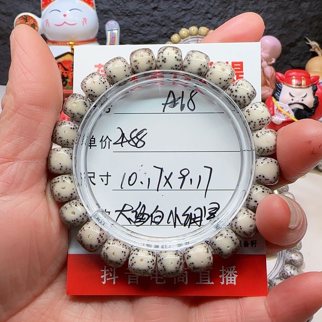 俆****安海南荷塘星月菩提A18