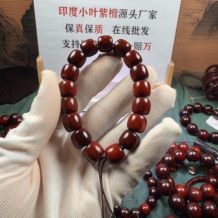 檀香紫檀（小叶紫檀）11×12带金星