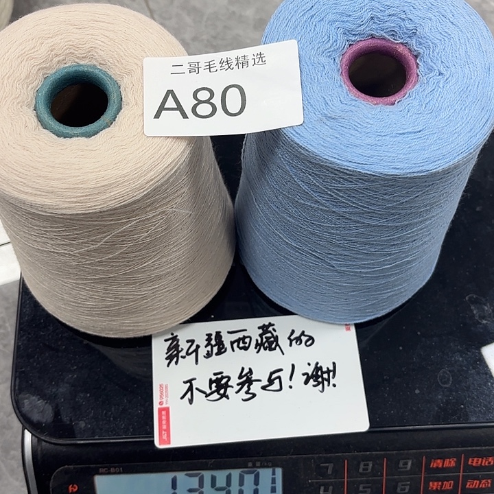 织绣羊毛绒渐变蛋糕线