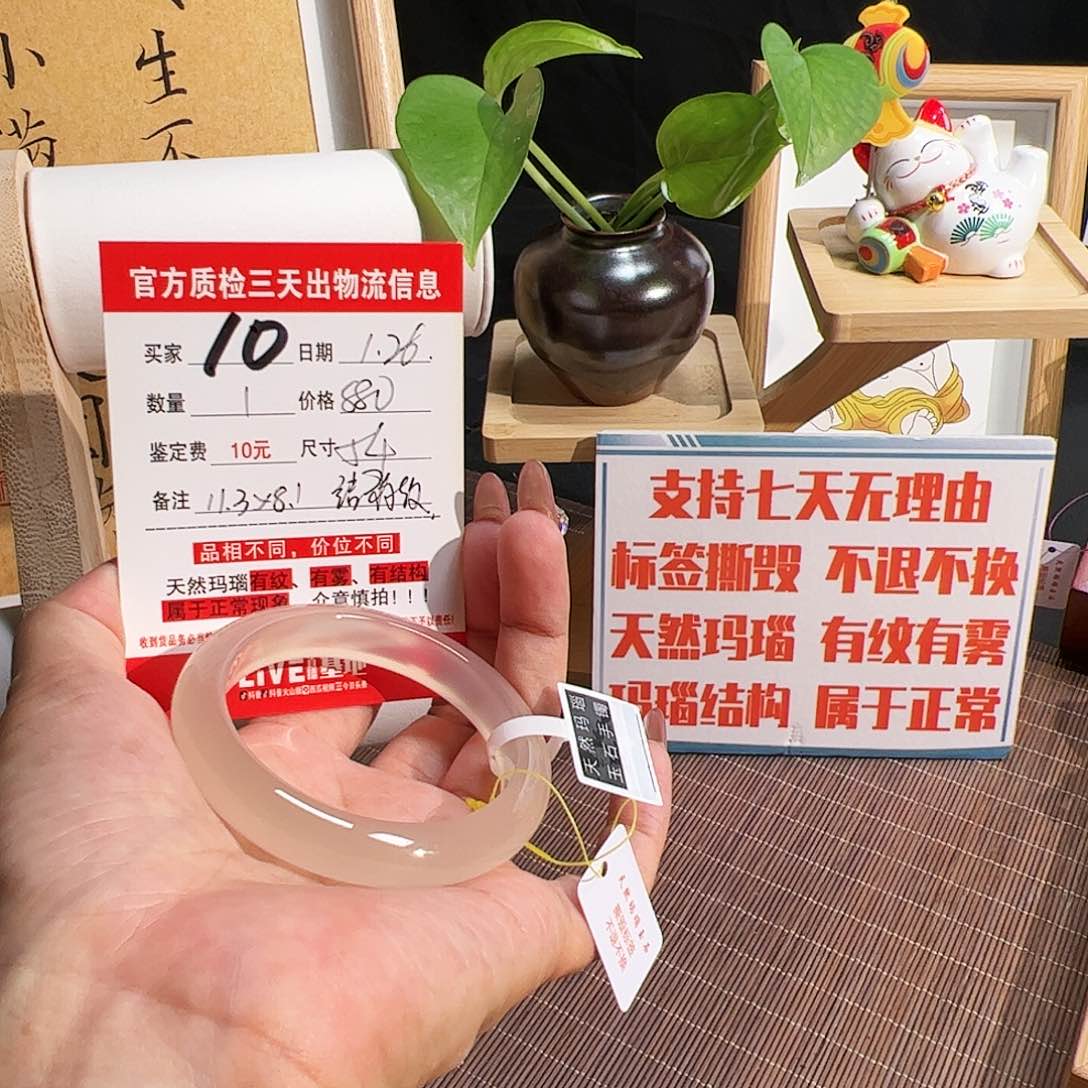 玛瑙/玉髓手镯未镶嵌七*、