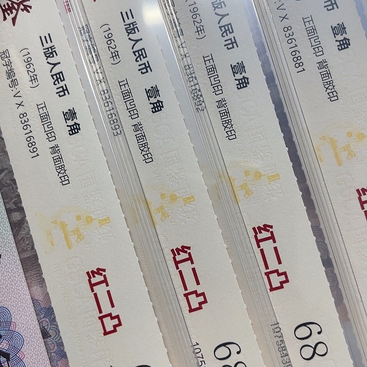 老***牛5张红二凸包邮83616891