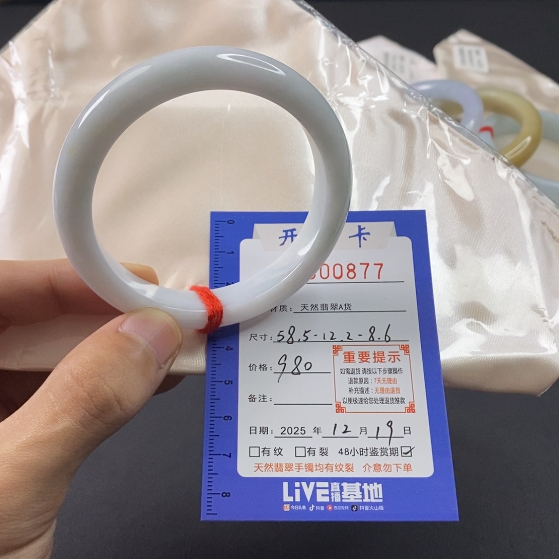 翡翠未镶嵌手镯翡翠手镯58.5