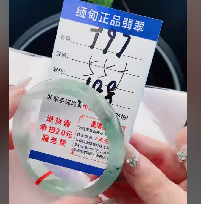 T97【正品 缅甸翡翠】实物以直播间为准微色差