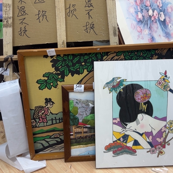 超***帝版画中古商品549哈哈哈