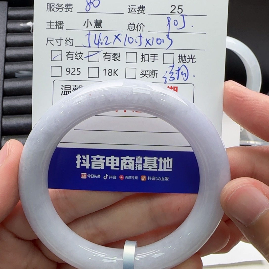 翡翠手镯未镶嵌漫*翡翠