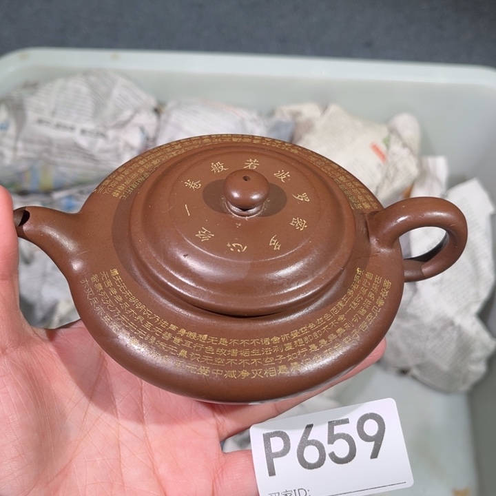 茶壶紫砂紫砂茶壶659