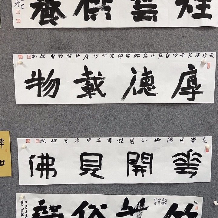 邢***司书法曹述林书法作品