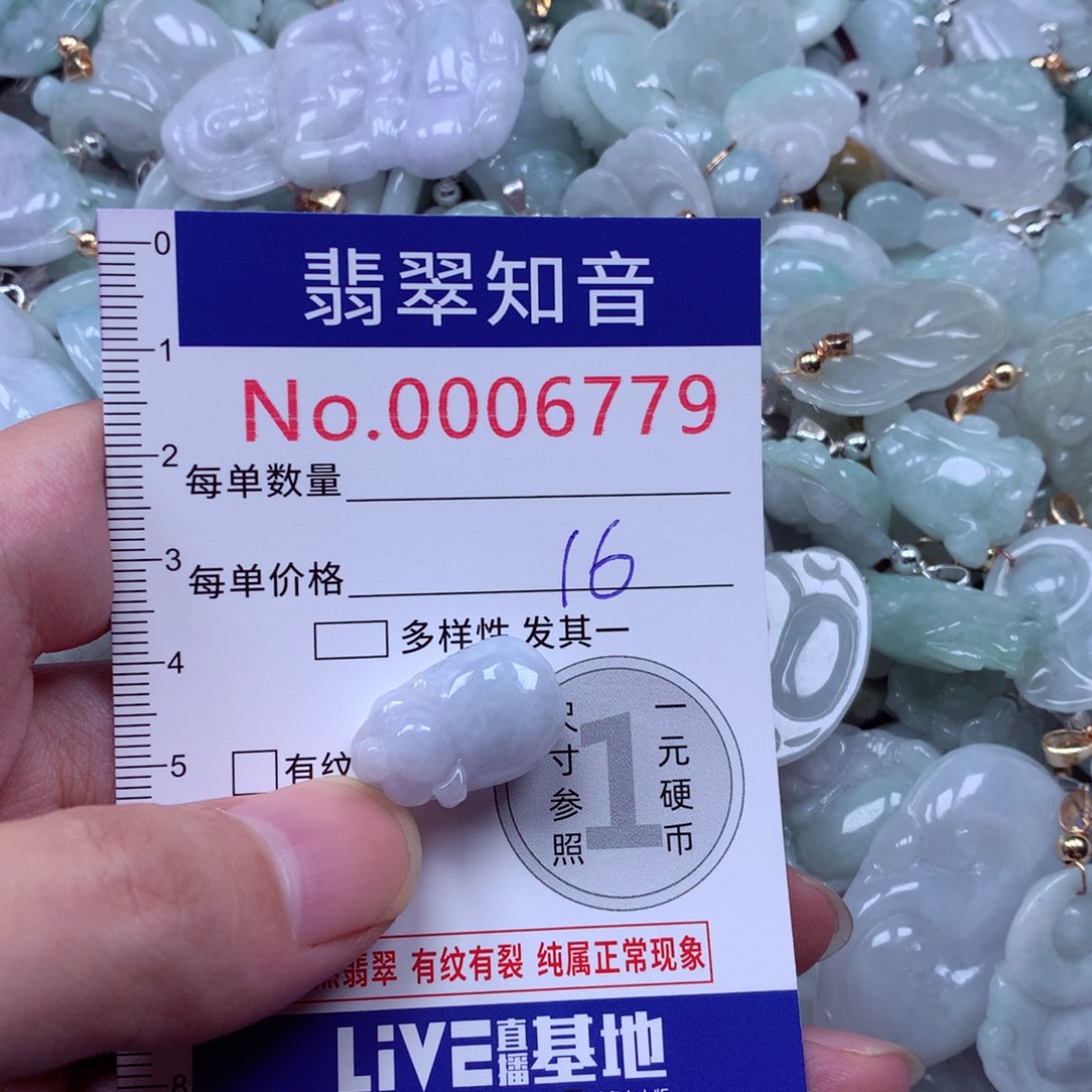 吊坠(不含链)未镶嵌翡翠6779