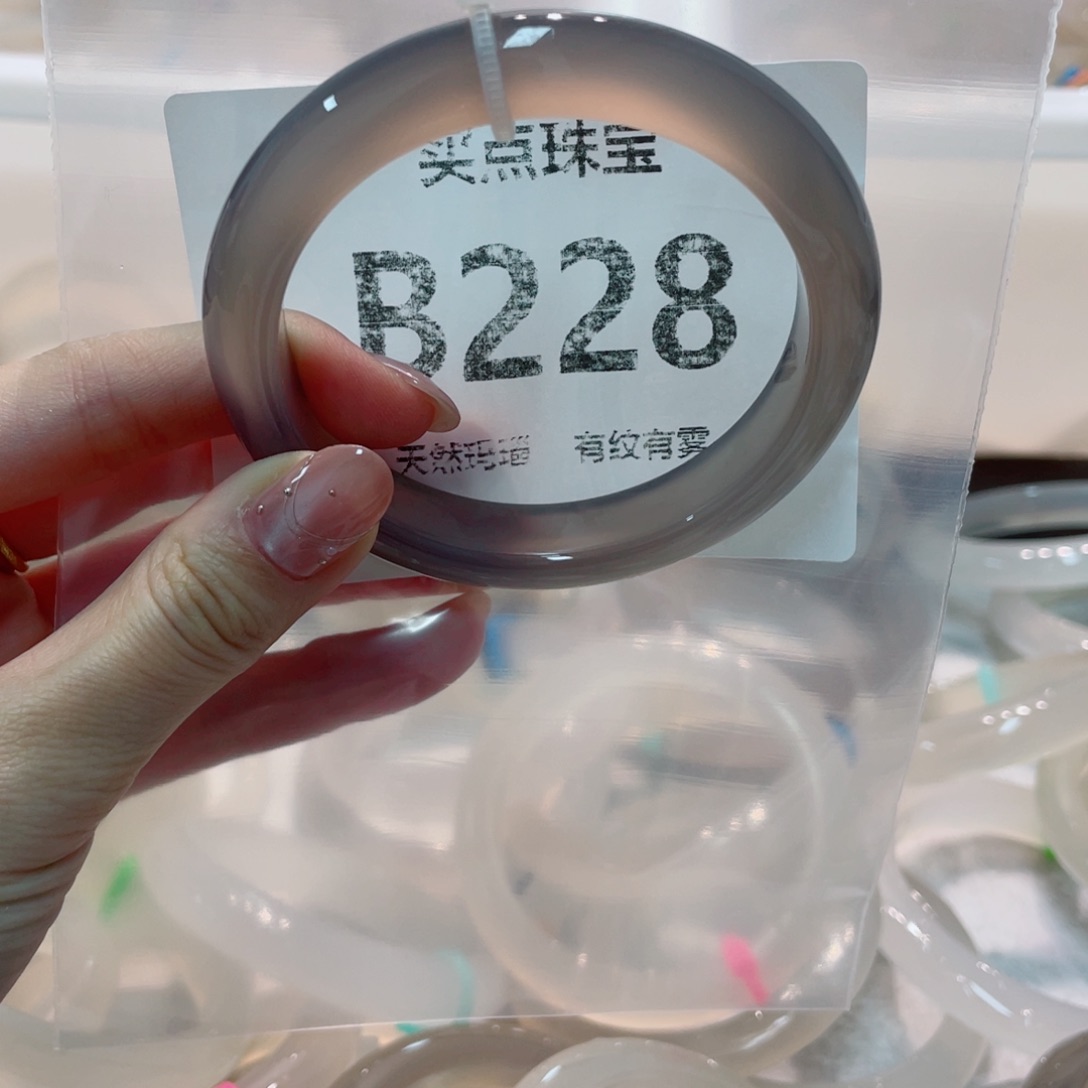 手镯玛瑙/玉髓未镶嵌B228