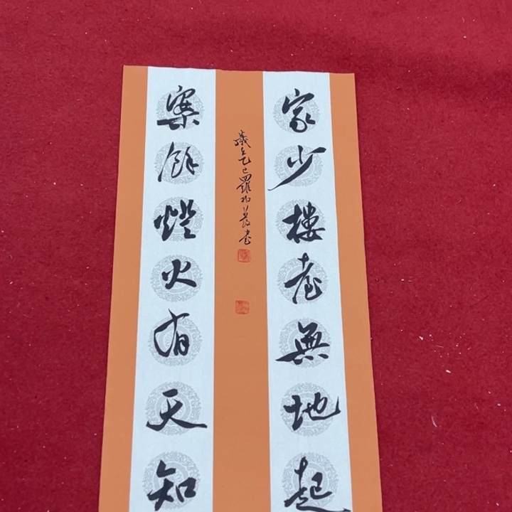 书法罗老师书法作品