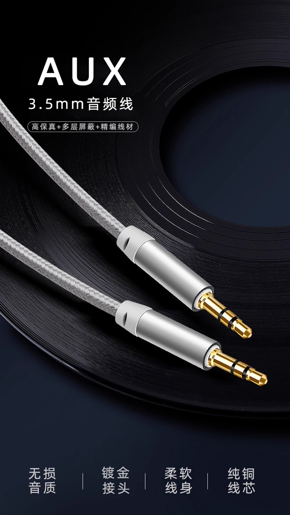 家用AUX音频线双头3米音响黑色连接线3.5接头编织有线麦克风 图片 2