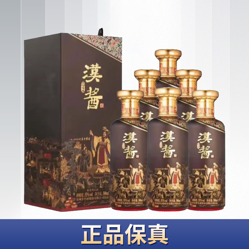 汉酱 匠心传承 酱香型白酒 cs 整箱装53度500ml*6