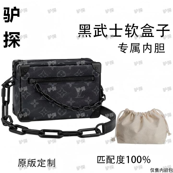 V50适用黑武士软盒子 18cm内胆包内衬包收纳整理包撑型