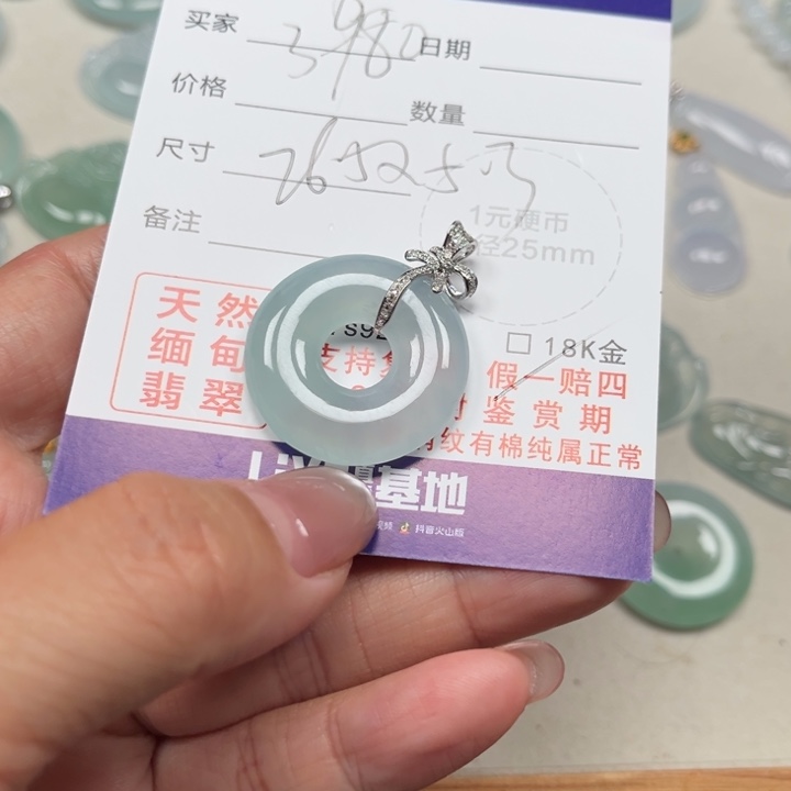 翡翠未镶嵌颈饰天然