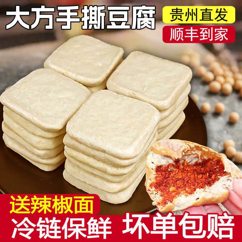 【黔麻婆优选】贵州特产大方手撕豆腐贵阳传统小吃臭豆干包烧烤烙锅