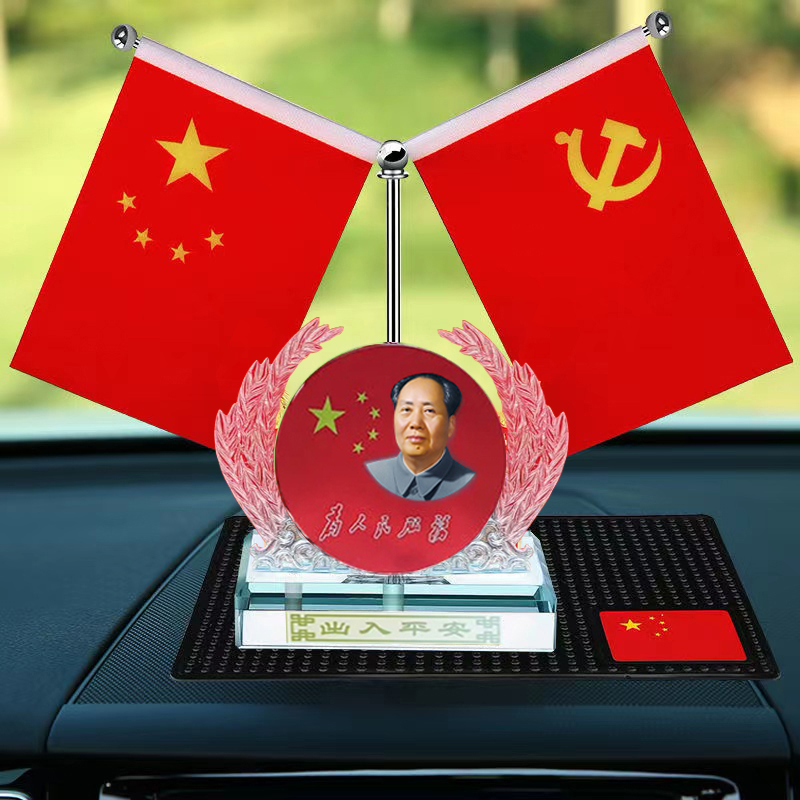 【爱国红旗】毛主席车载红旗摆件汽车香水座办公桌国旗车内装饰用品