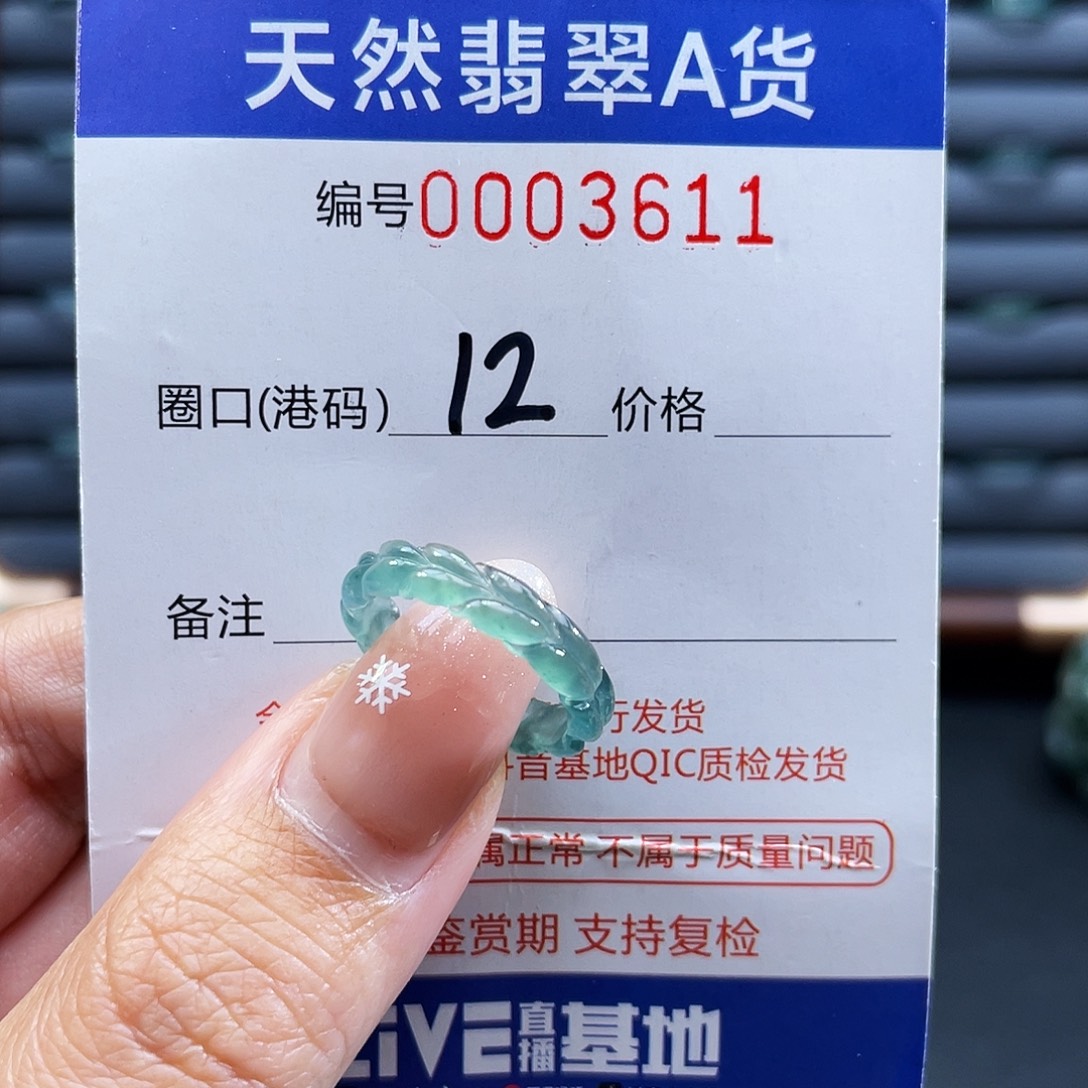 爱***羊翡翠未镶嵌戒指戒指