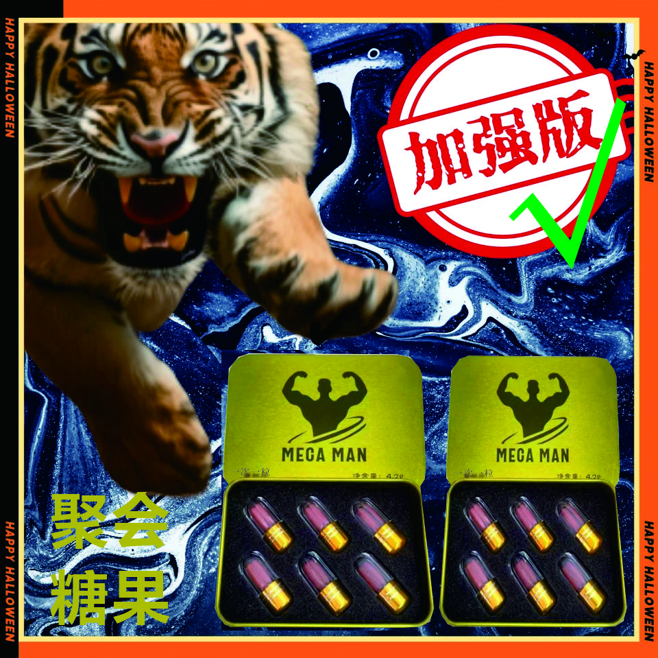 2025年新款社交必备幸福甜蜜能量糖果胶囊一盒【保证幸福甜蜜】