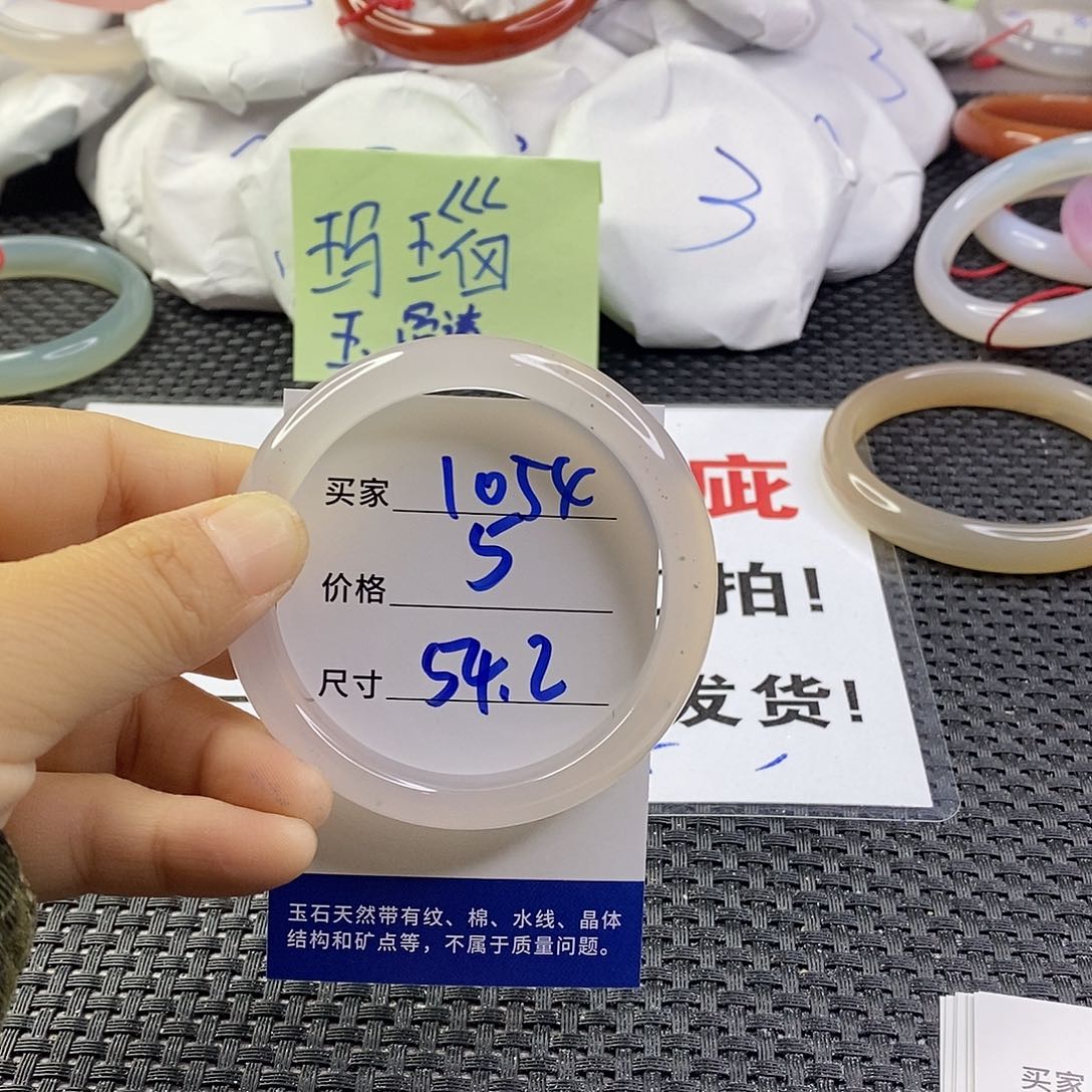 手镯玛瑙/玉髓未镶嵌1054