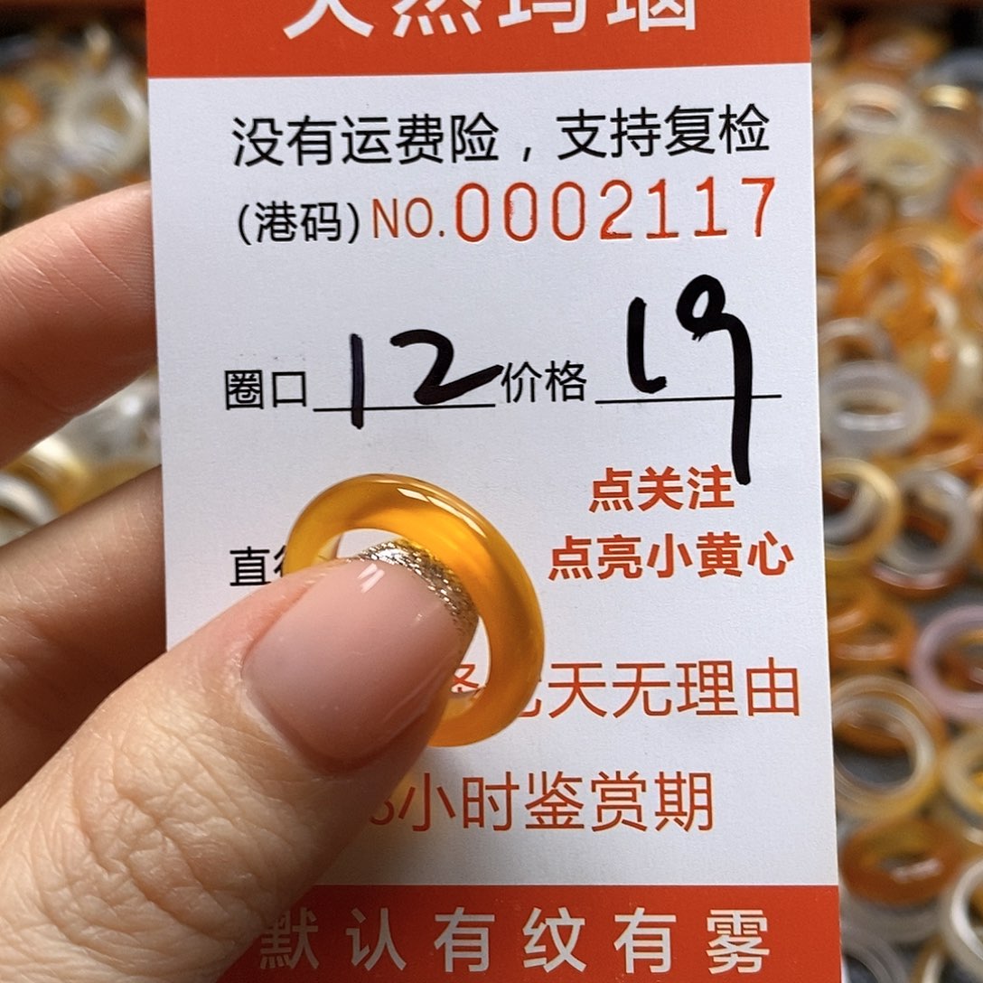 玛瑙/玉髓戒指合金