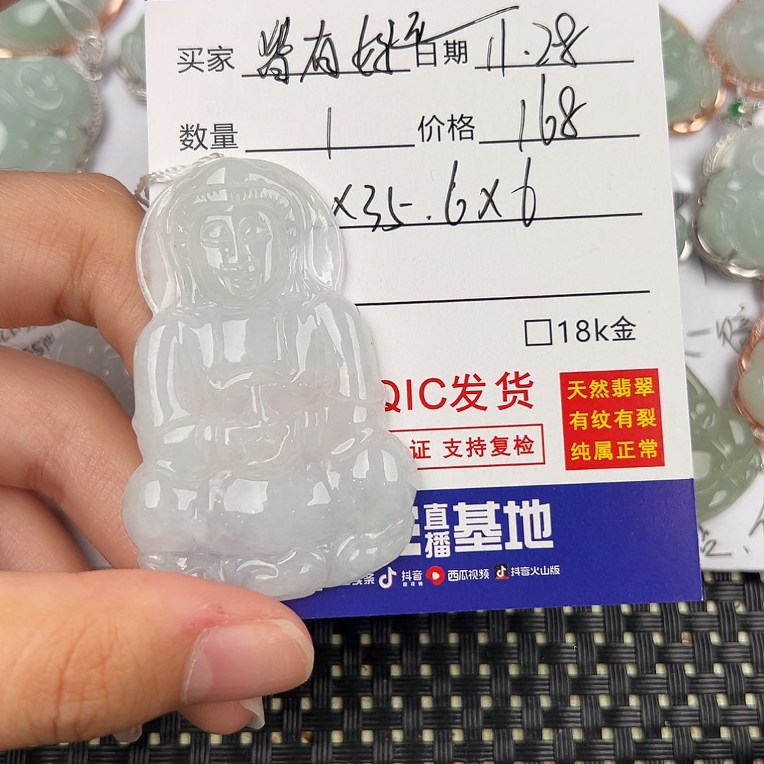 皆****翡翠未镶嵌颈饰天然翡翠观音