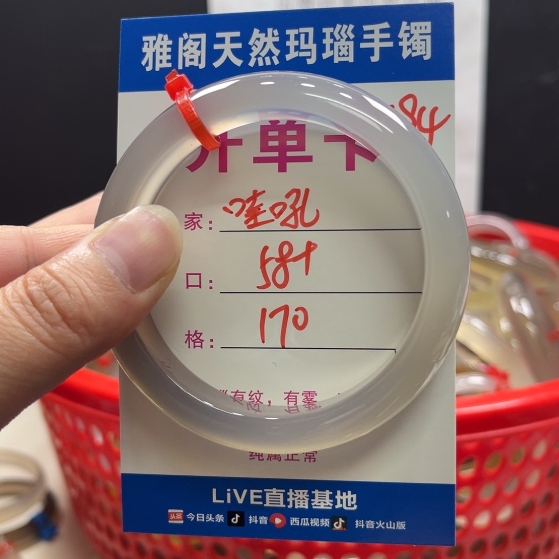 哇***吼玛瑙/玉髓手镯未镶嵌194