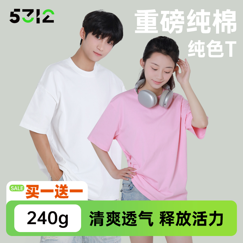 「买一送一」两件装！100%纯棉短袖 休闲百搭短袖t恤纯色打底衫潮