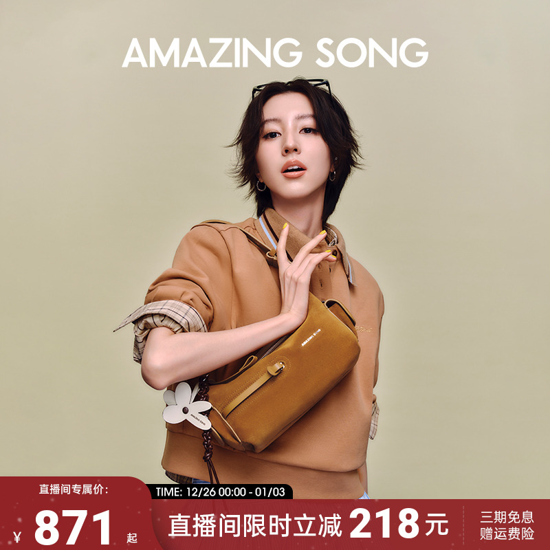 【王悦伊同款】AmazingSong乙颂甜酒饭盒包时尚百搭单肩腋下包简约