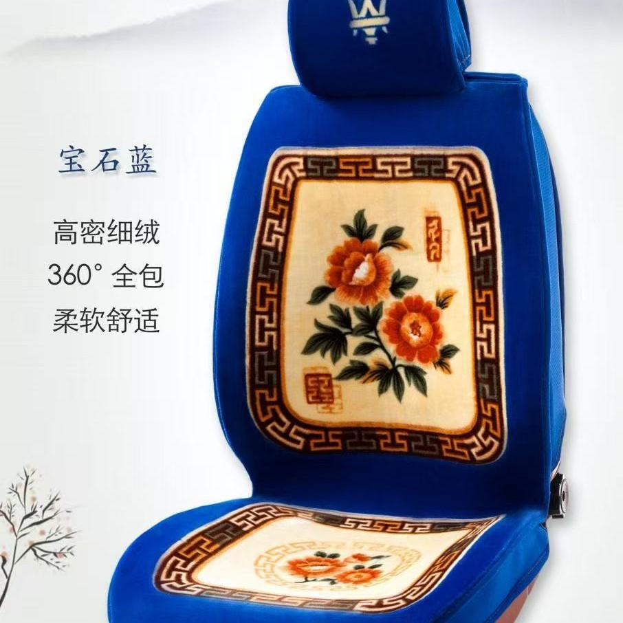 汽车坐套汽车装饰品汽车用品