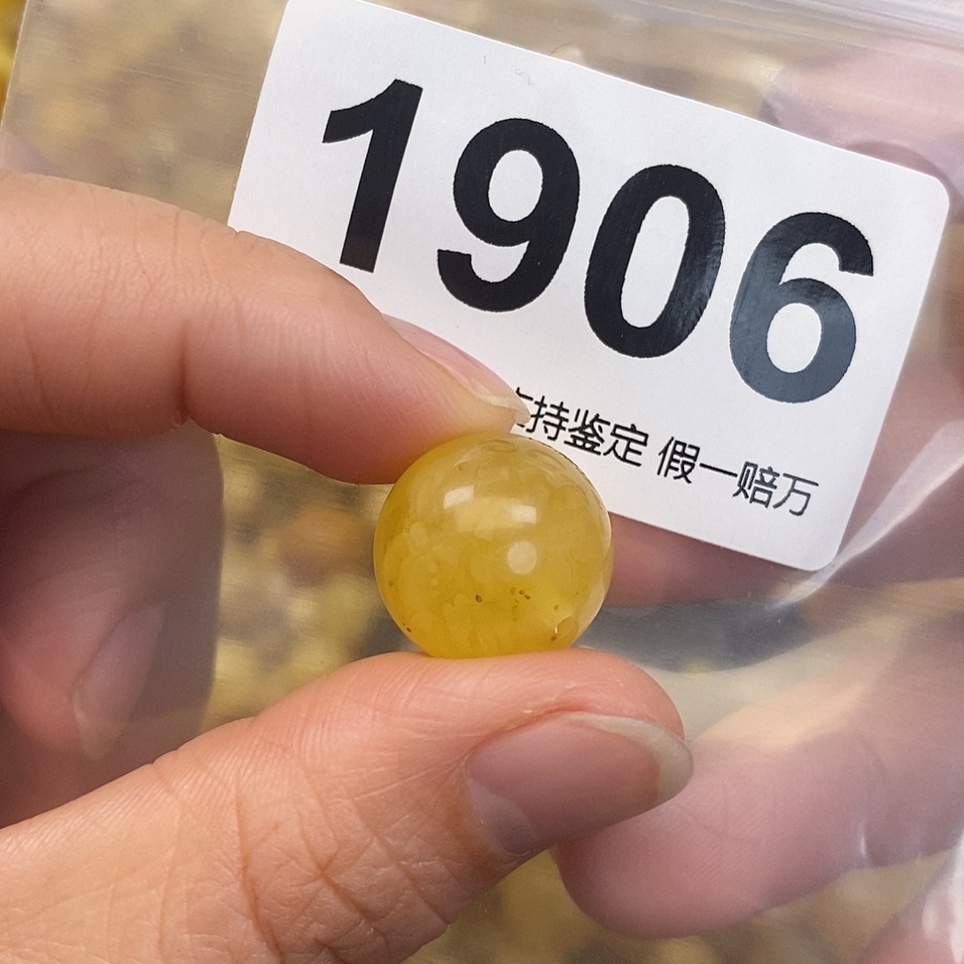 蜜蜡未镶嵌珠宝奇石16.2