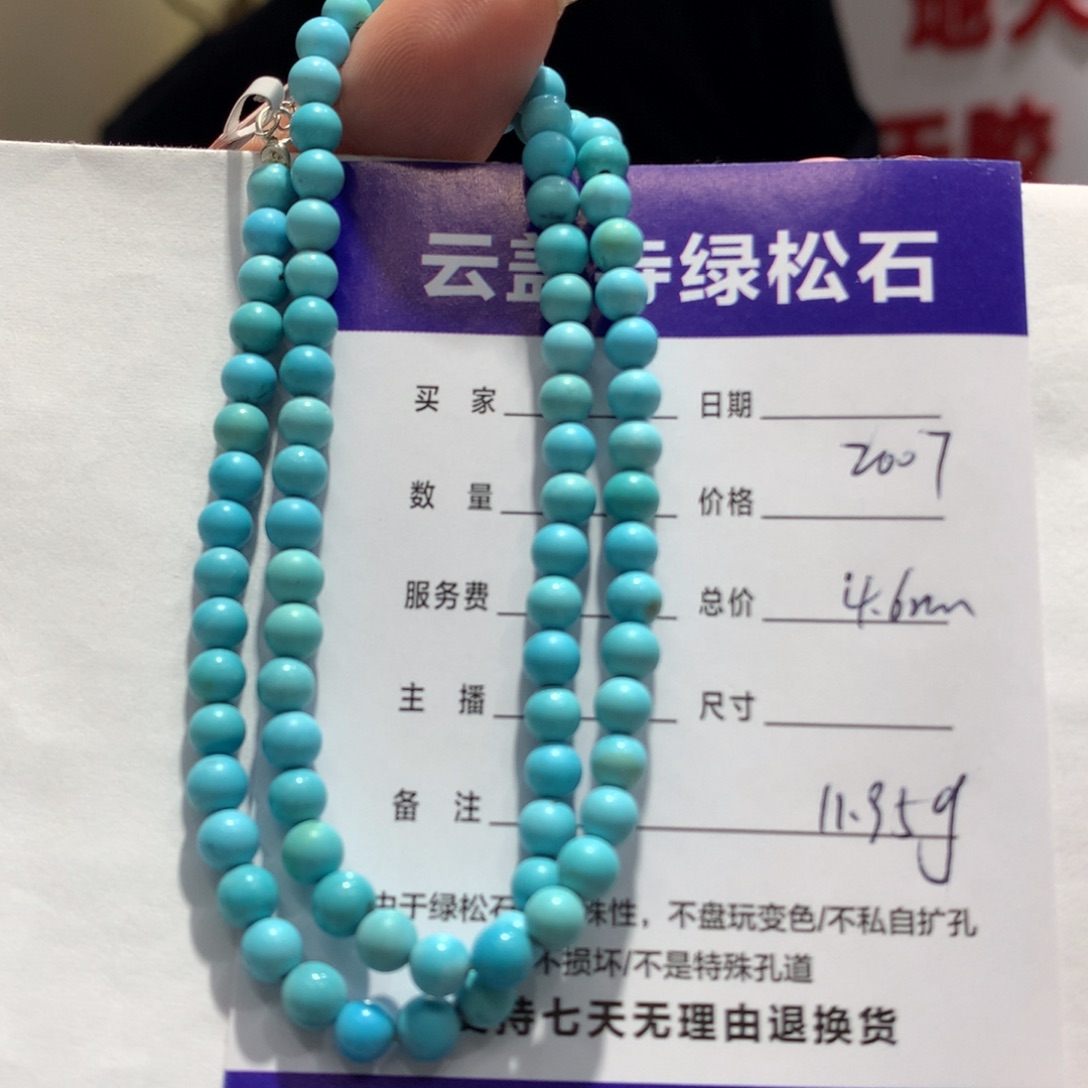 绿松石锁骨链未镶嵌