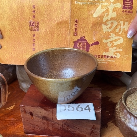 雷州窑茶壶564杯子