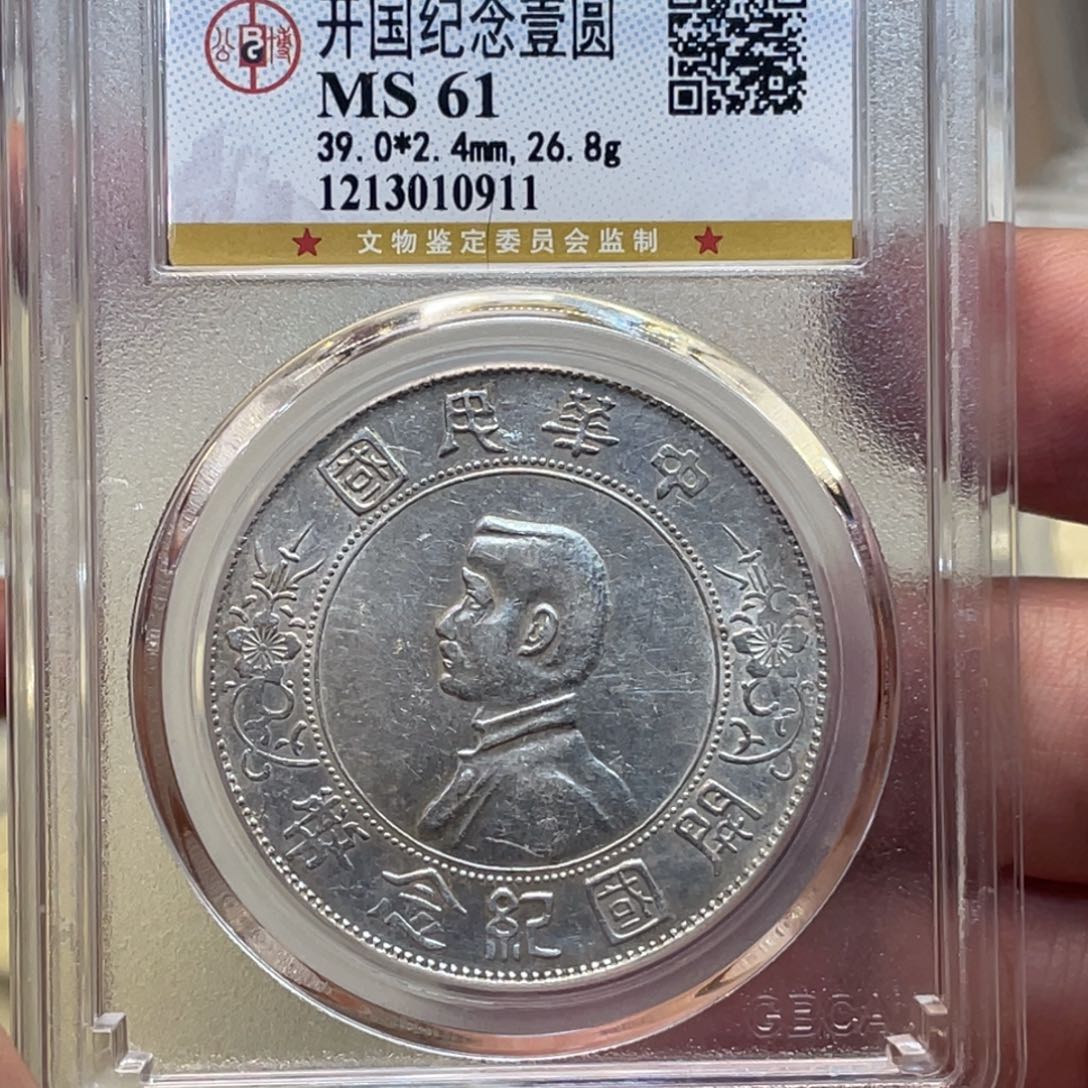 银古钱币一枚图片品相