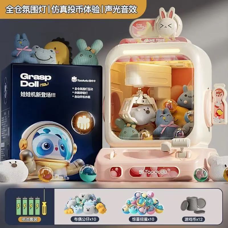 【如意百货】家用抓娃娃机