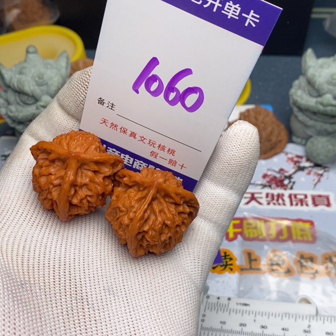 文玩核桃把件核桃