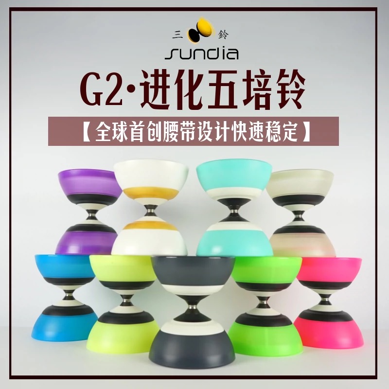 台湾三铃空竹进化铃初学者学生孩子老人五轴抖杆健身双头扯铃专卖