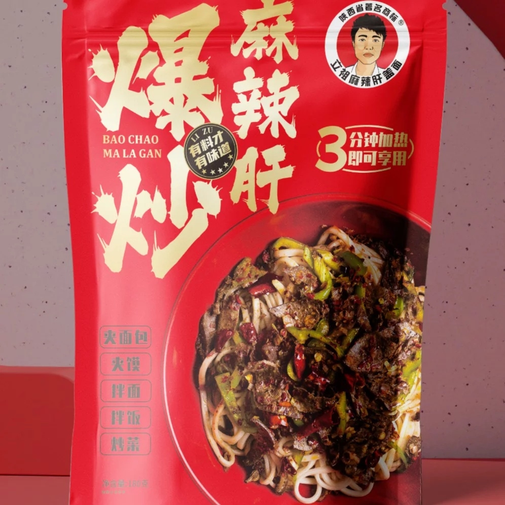 立祖爆炒麻辣肝（拍一发三）
