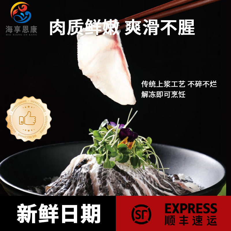 免浆黑鱼片250g袋冬日火锅、水煮、酸菜鱼免切少刺半成品食材