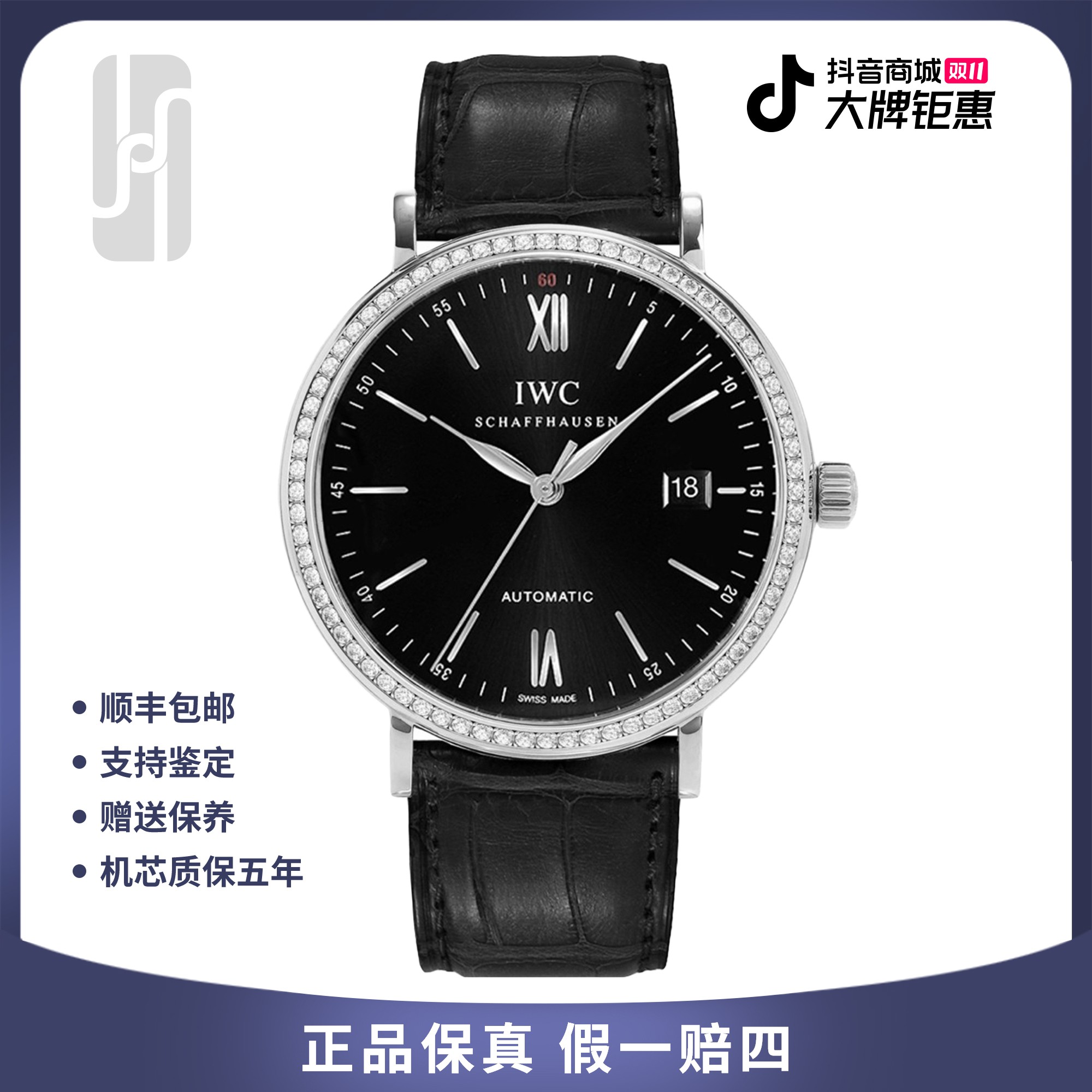 99新 IWC/万国 柏涛菲诺/单表/后镶钻/40mm/男士/自动机械表