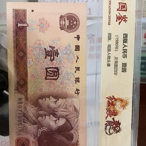 评级一元单张好好好戏珠标