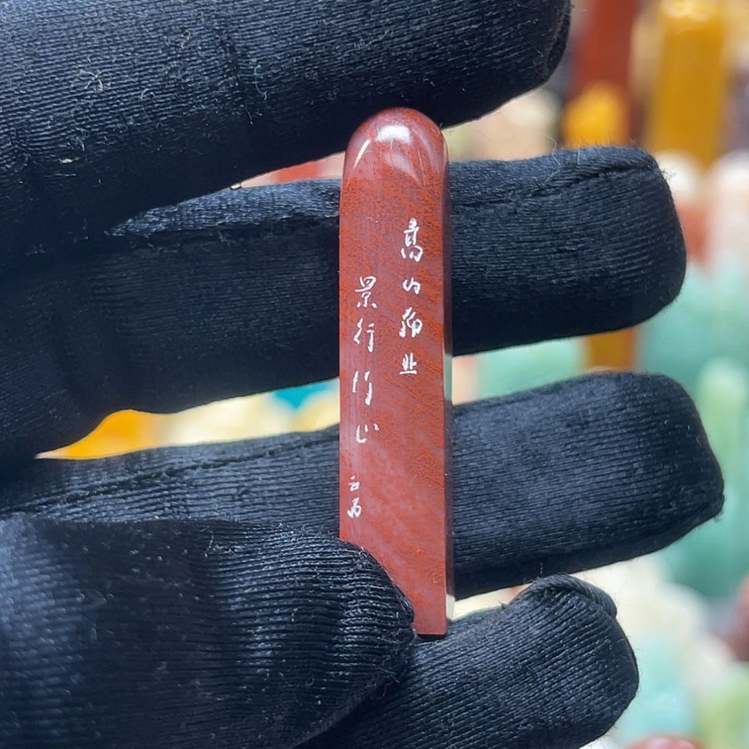 寿山石印石包邮包刻593