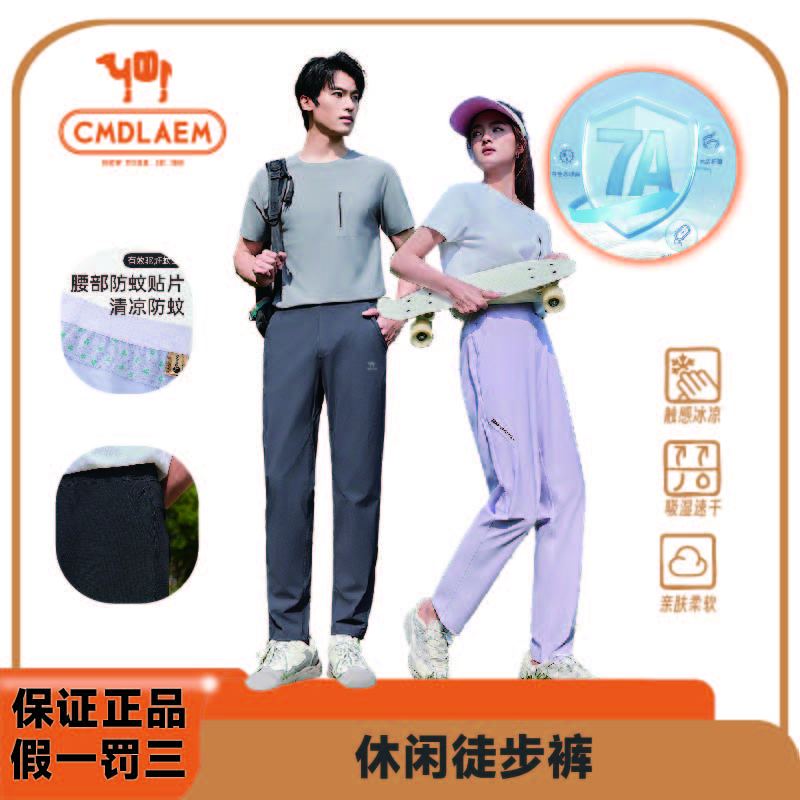 【CMDLAEM】夏季冰丝防晒速干裤男女薄款弹力透气运动裤休闲情侣款
