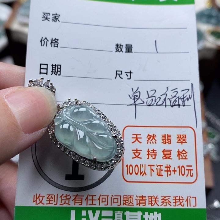 翡翠颈饰未镶嵌翡翠