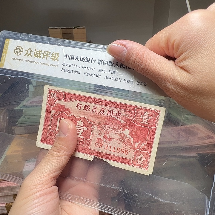 退市人民币一张如图