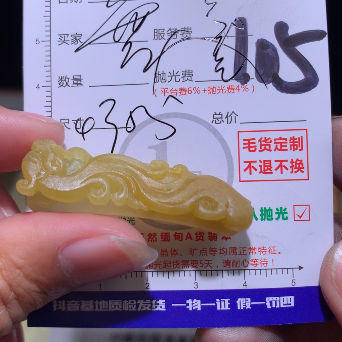 舞***库定制翡翠未镶嵌111