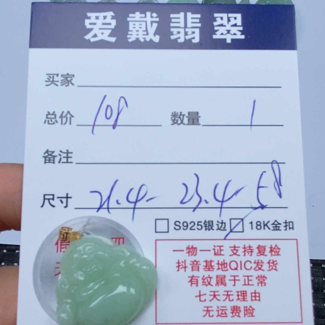 翡翠未镶嵌颈饰天然翡翠