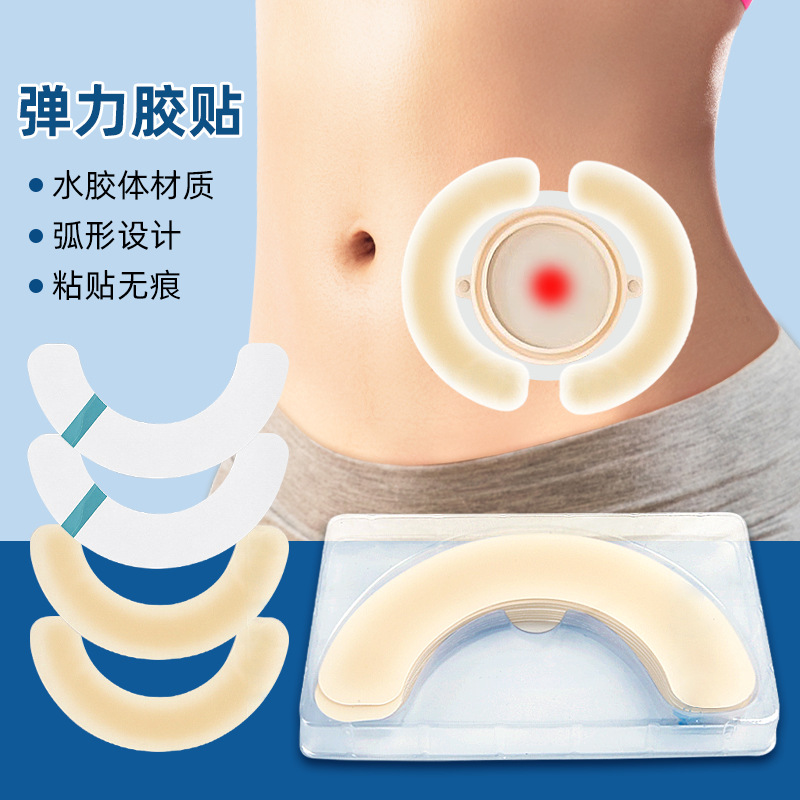 水胶体弹力胶贴造 口袋底盘加固造 口保护条防漏贴压敏胶带水刺胶
